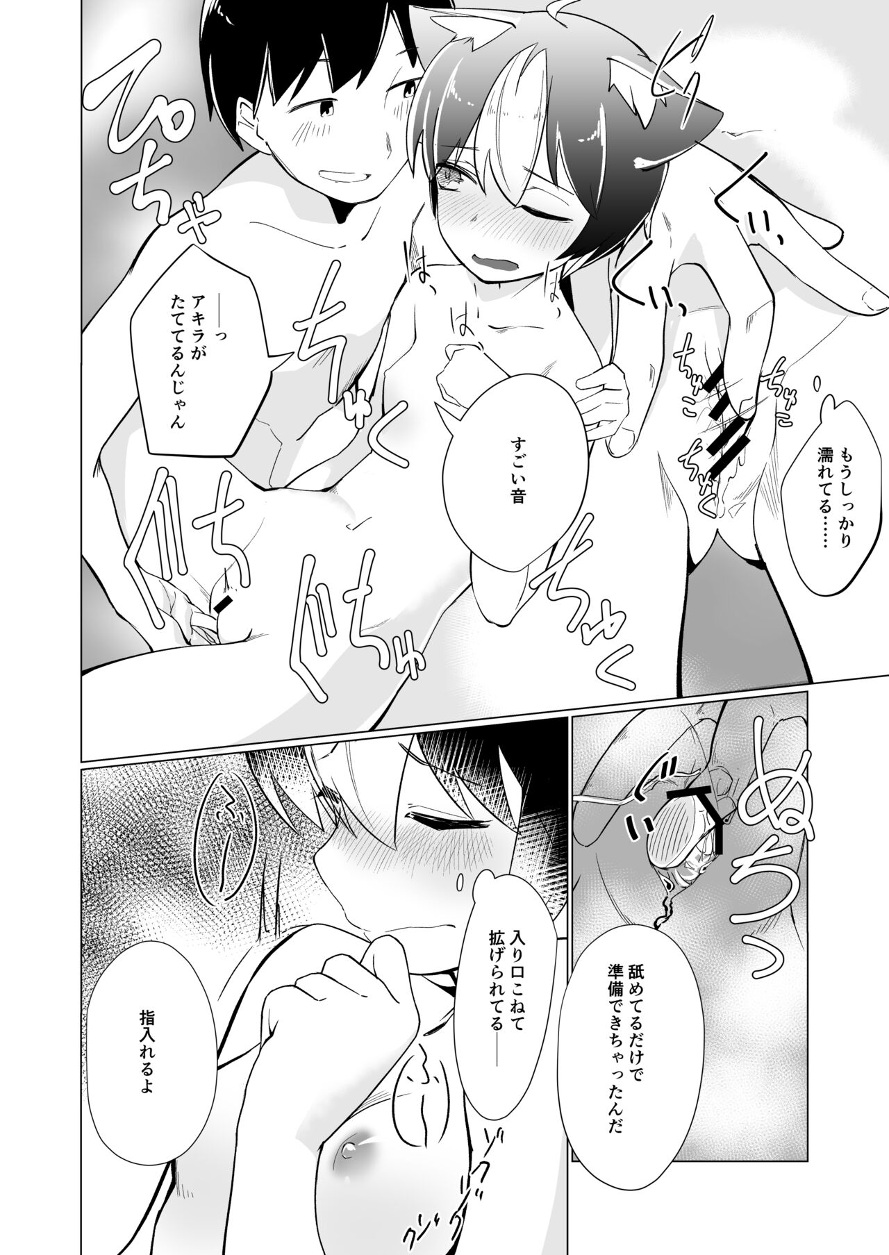 Kuu Neru Itonamu -Nekomata no Kurashi- page 9 full