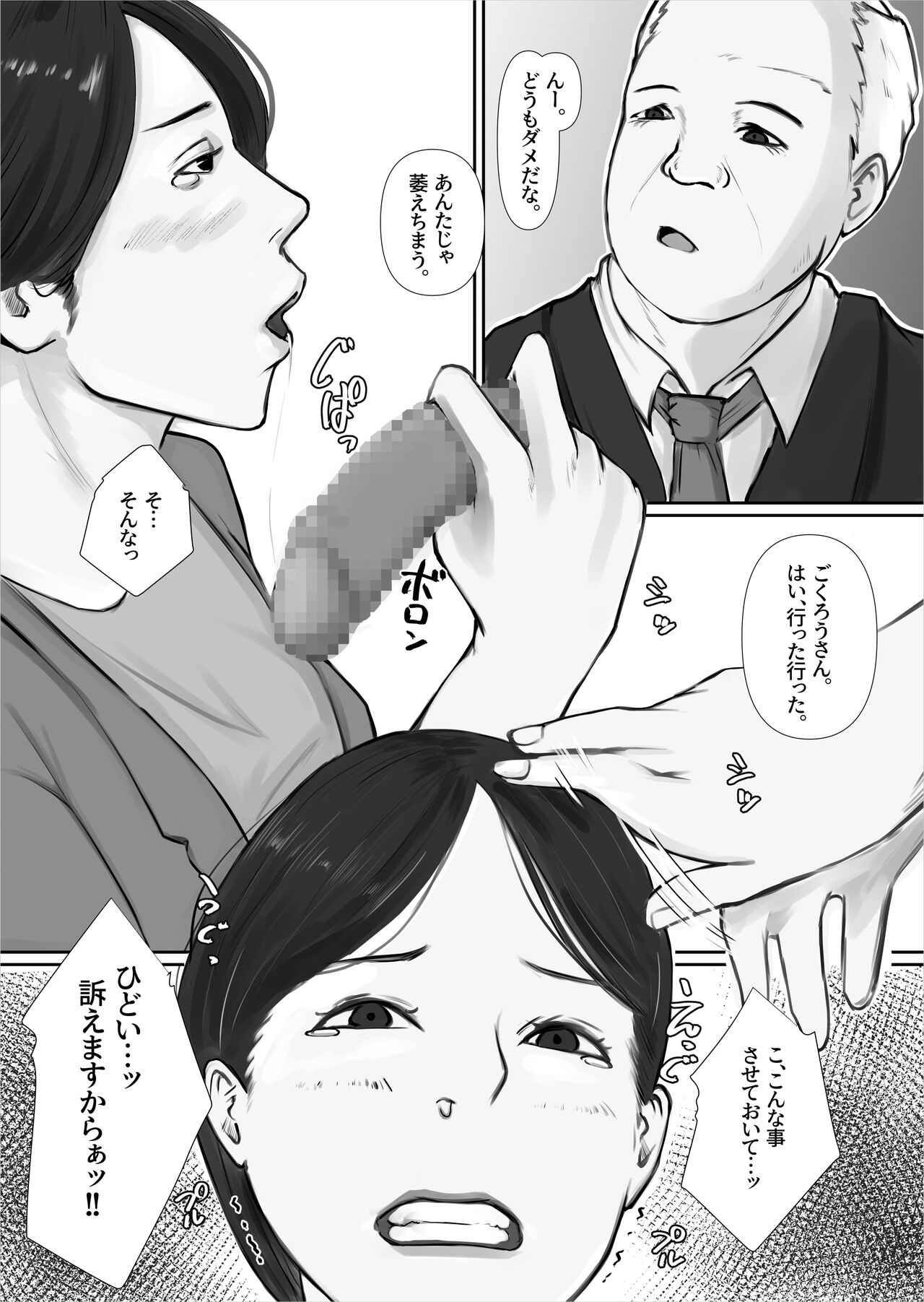 Uraguchi  Nyuugaku ~Hahaoya o Kuu Gakuen~ page 6 full