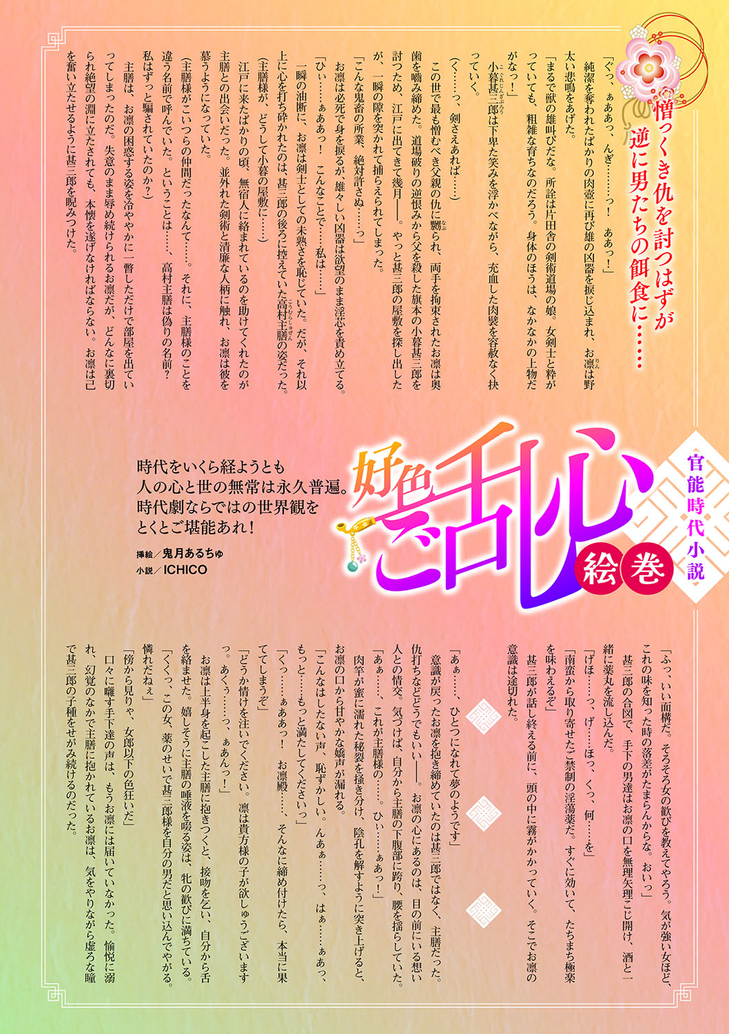 Comic Go Ranshin Vol.001 page 3 full