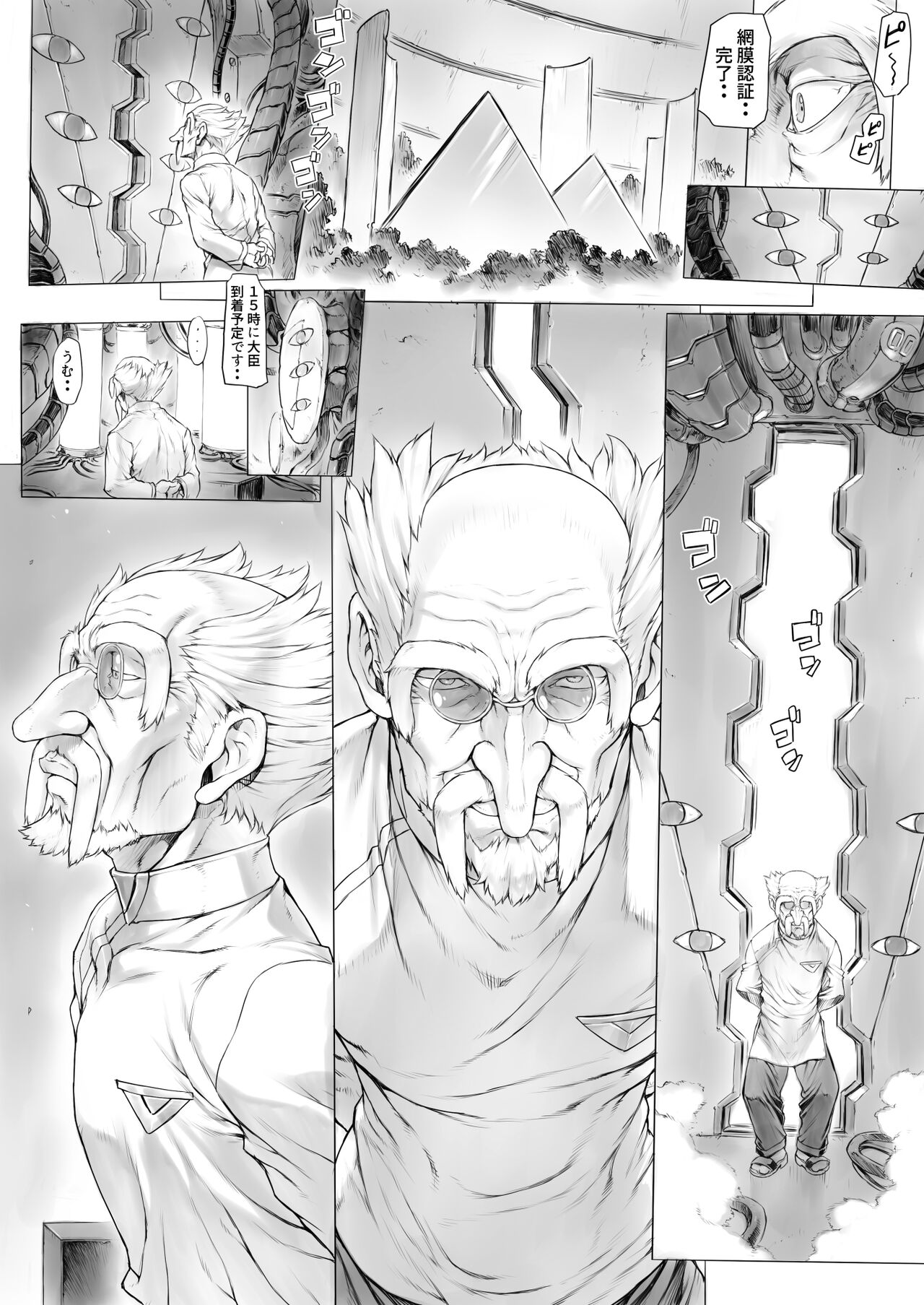 Ayanami B-Type.. Hakase to no Koto.. page 1 full