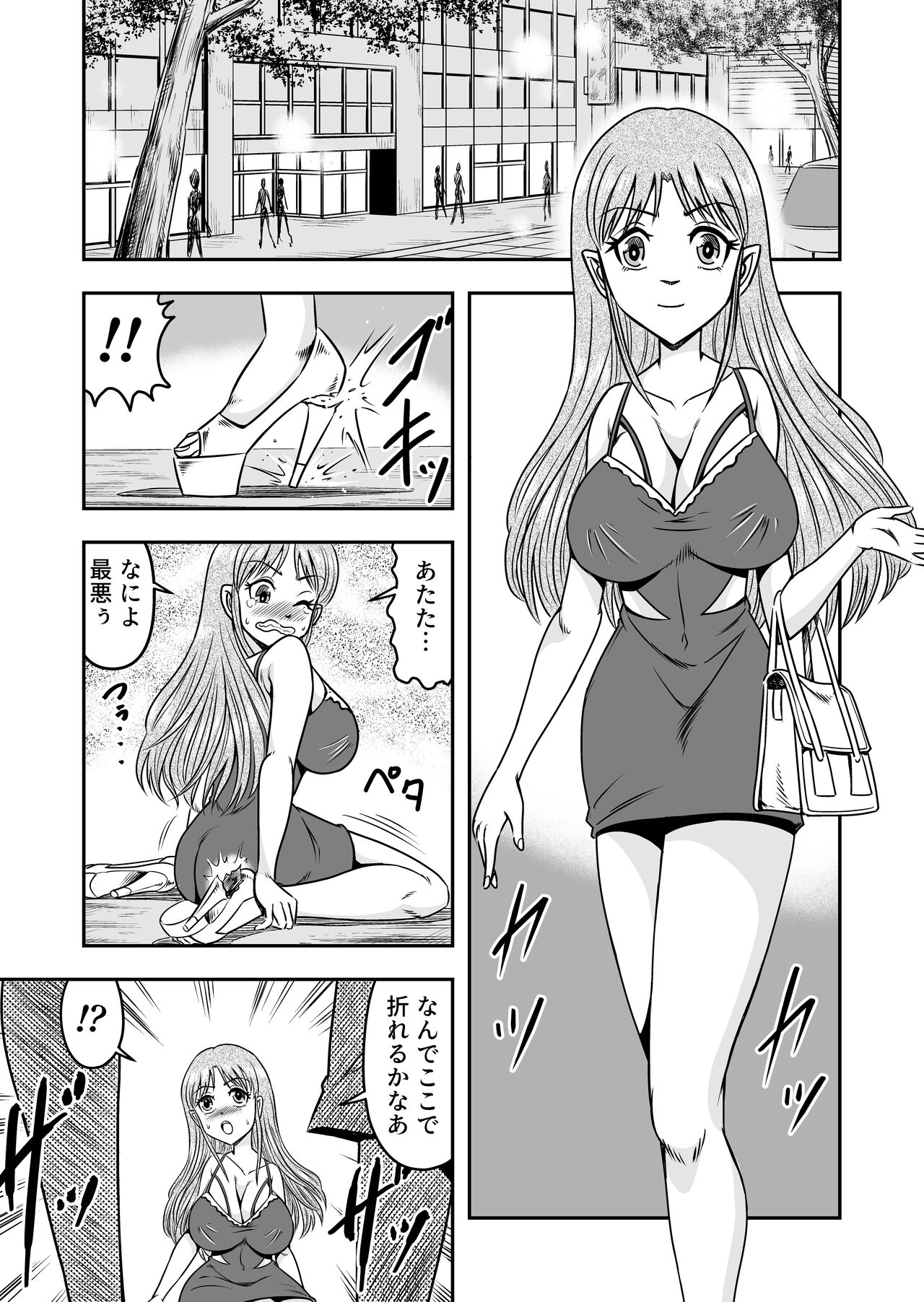 Otokonoko o Kyonyuu Musume ni Shite, Moteasonjao! page 3 full