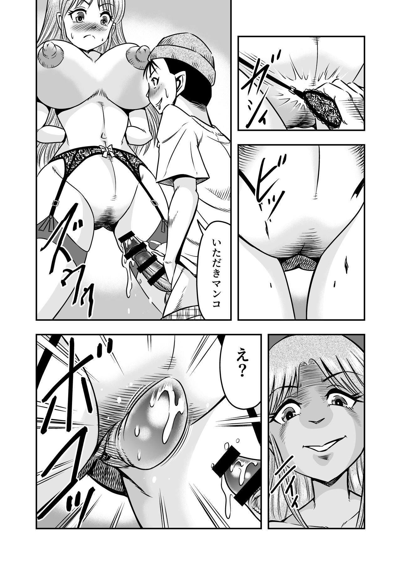 Otokonoko o Kyonyuu Musume ni Shite, Moteasonjao! page 8 full