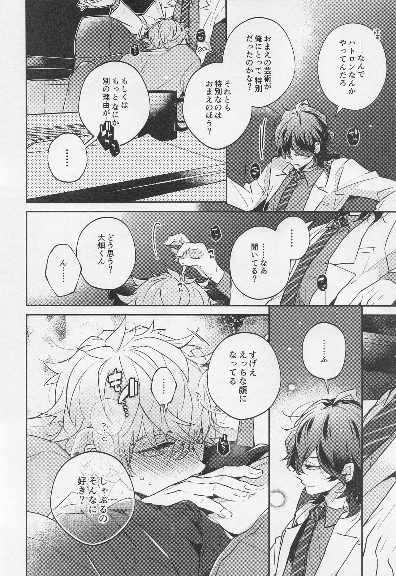 Tensai Gekai to Artist Gokko page 4 full