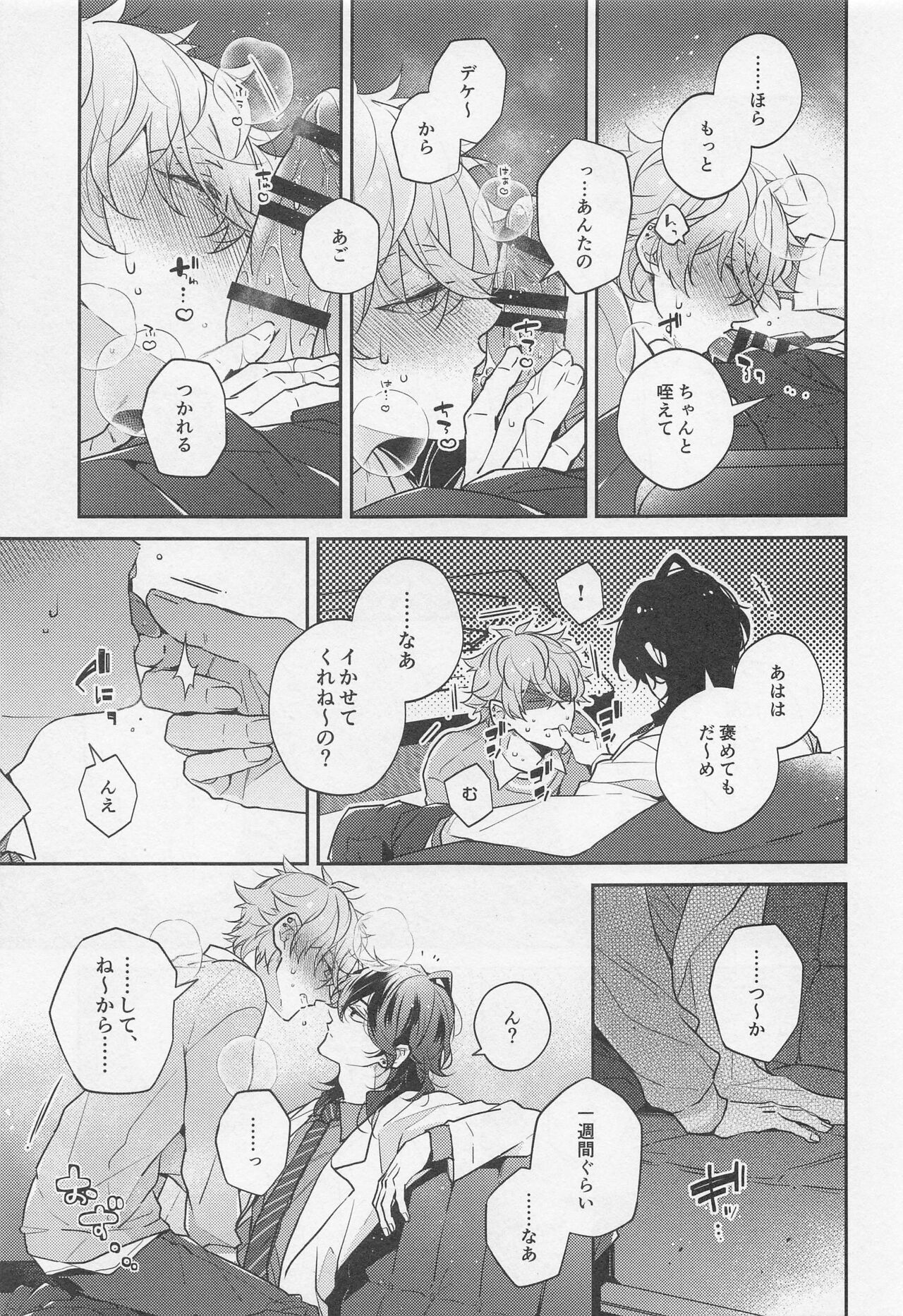 Tensai Gekai to Artist Gokko page 5 full