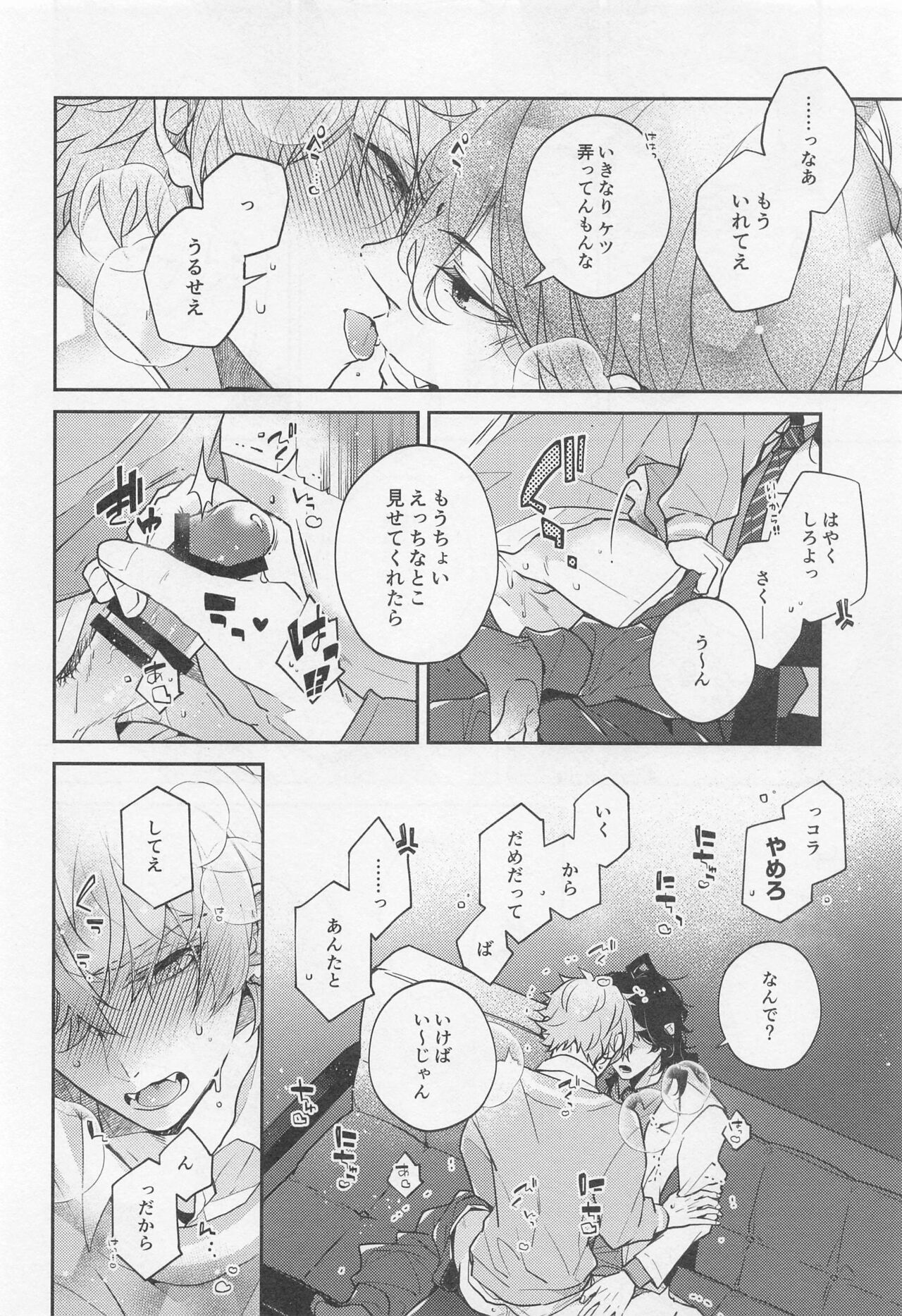 Tensai Gekai to Artist Gokko page 8 full