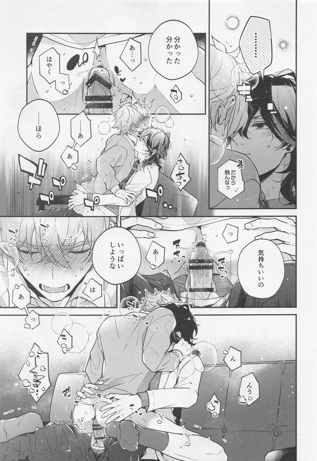 Tensai Gekai to Artist Gokko page 9 full