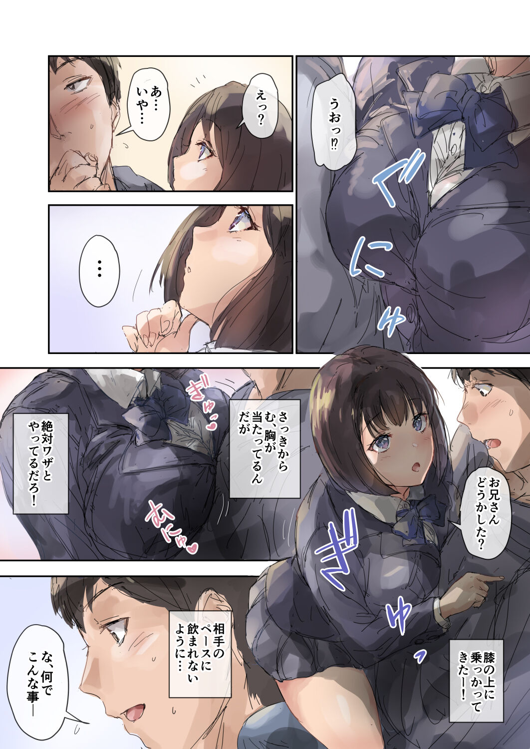 Oshikake Musume to Chakuix page 10 full