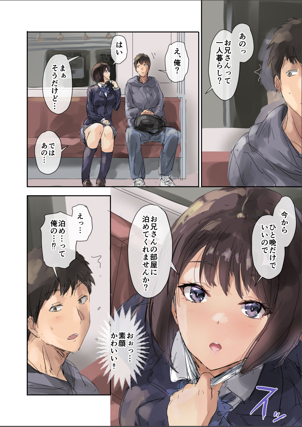 Oshikake Musume to Chakuix page 7 full