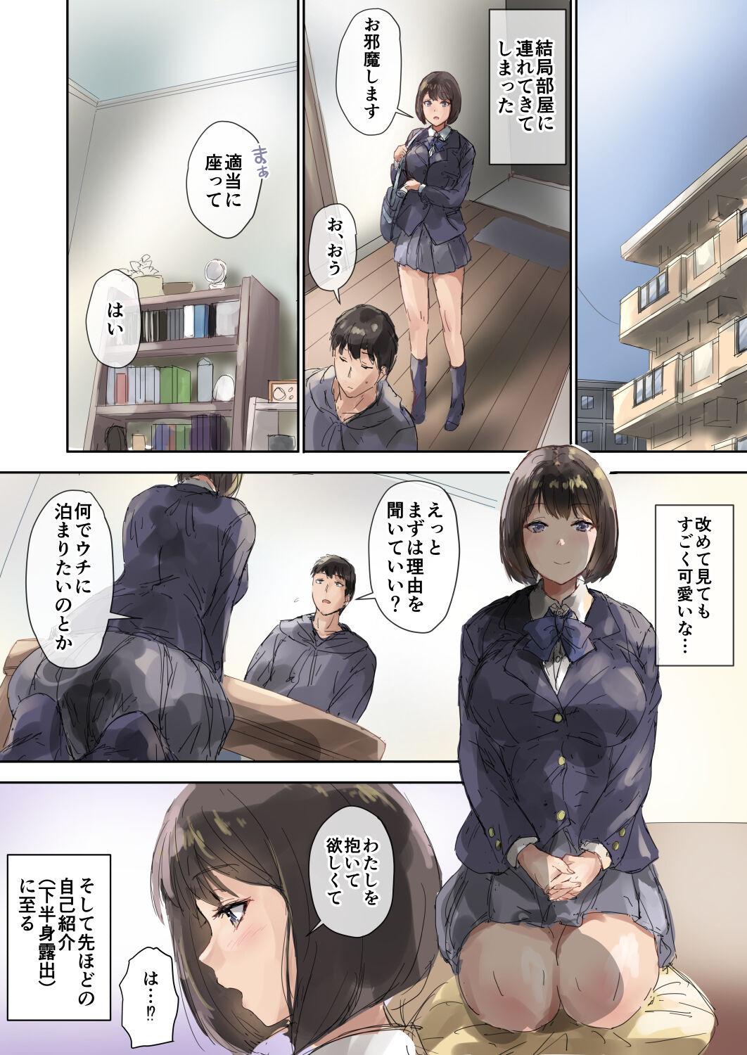 Oshikake Musume to Chakuix page 8 full