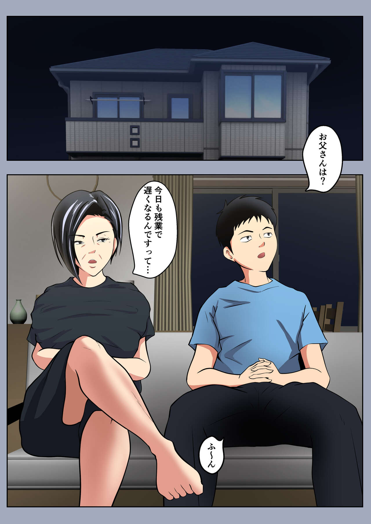 Okaa-san wa Sexless page 3 full