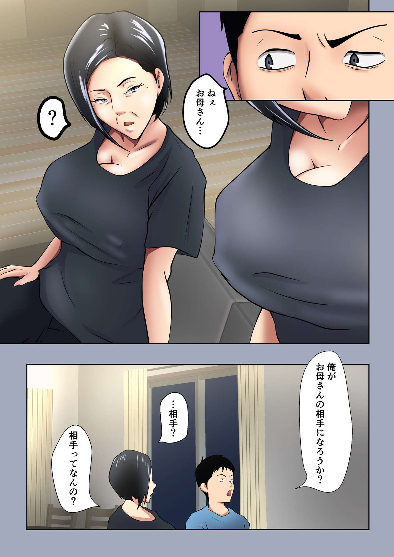Okaa-san wa Sexless page 4 full