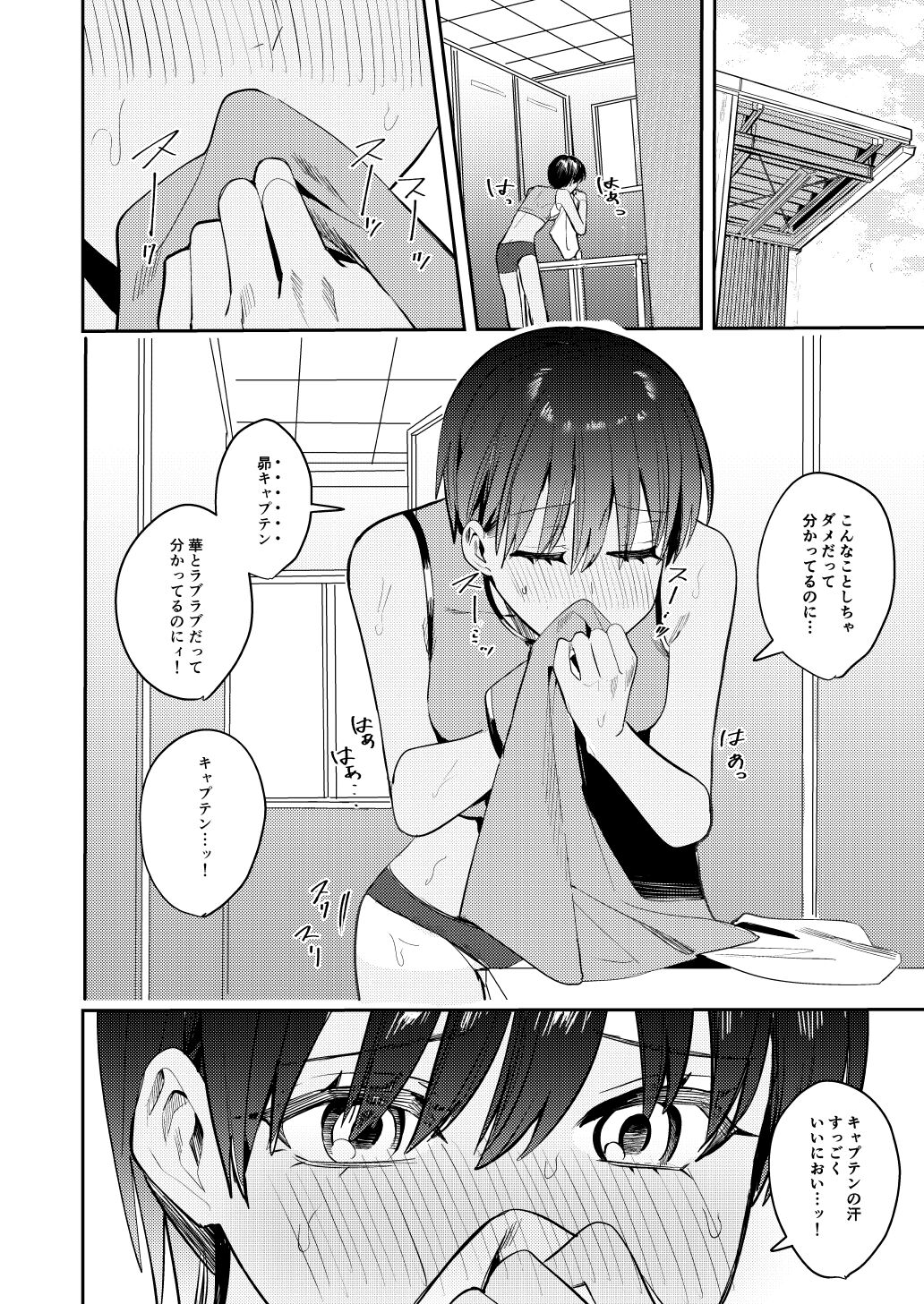 Rikujoubu no Ore ga Onna ni sarete Kairaku ni Ochiteiku Ohanashi page 4 full