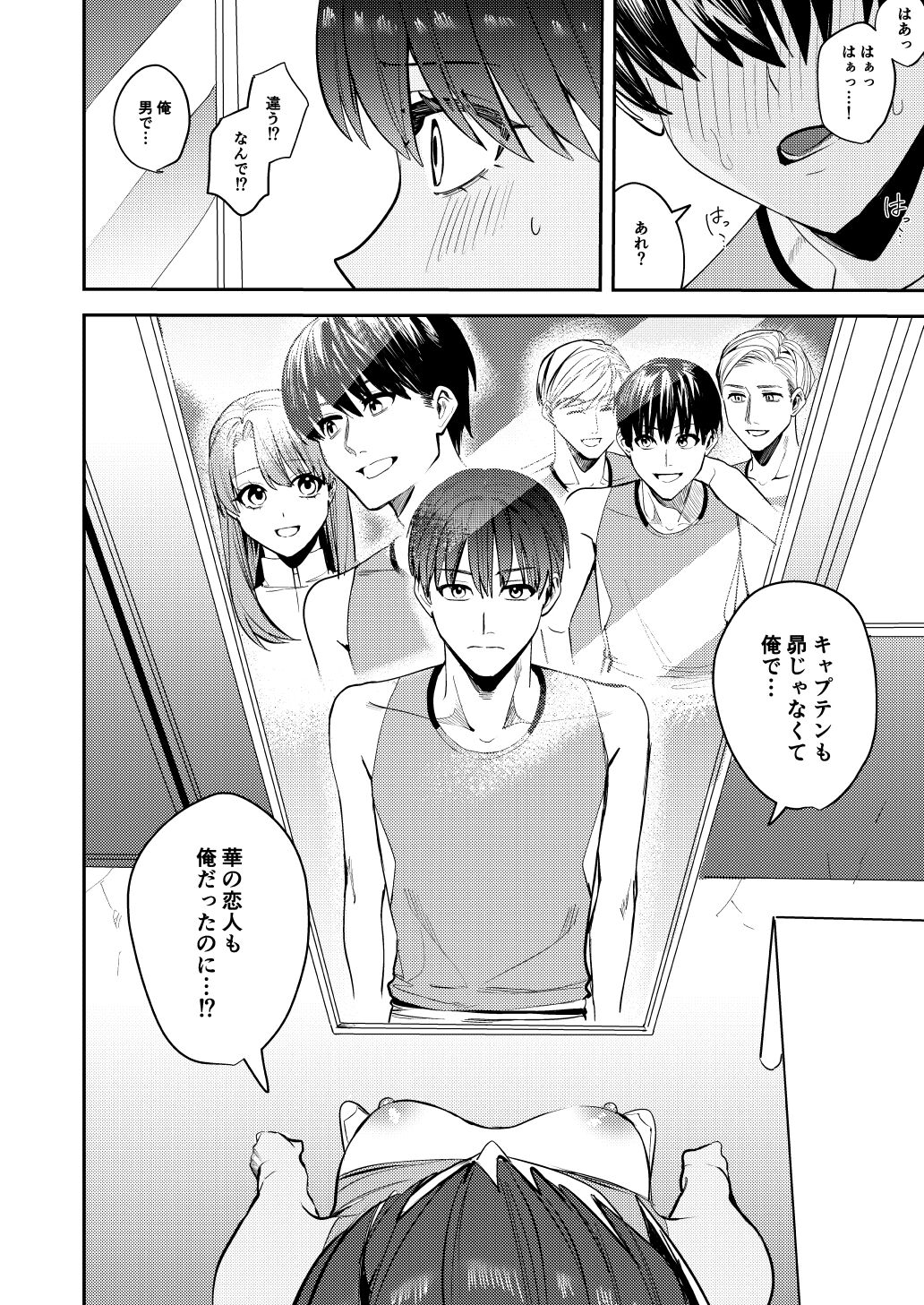 Rikujoubu no Ore ga Onna ni sarete Kairaku ni Ochiteiku Ohanashi page 6 full