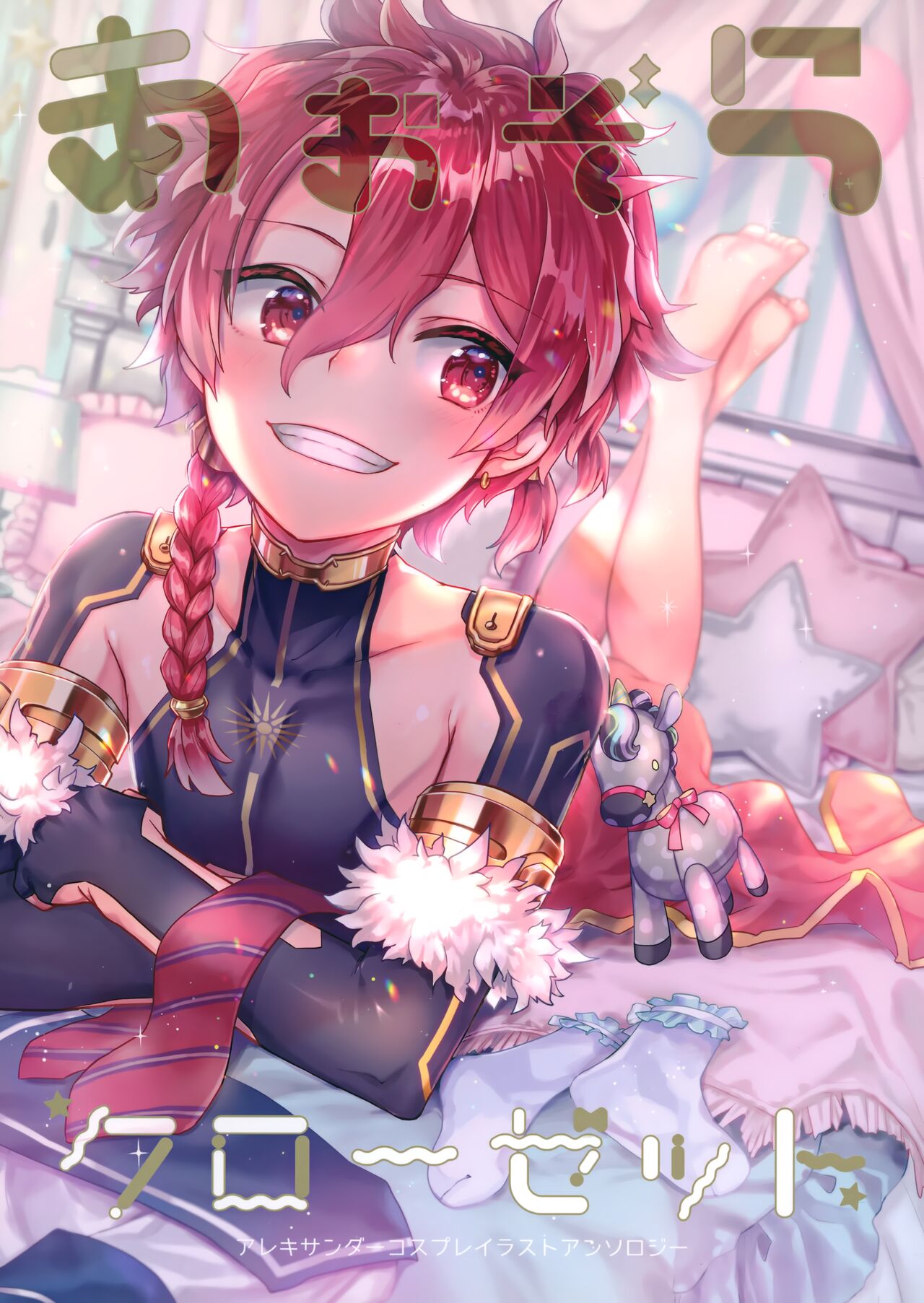 Aozora Closet page 1 full