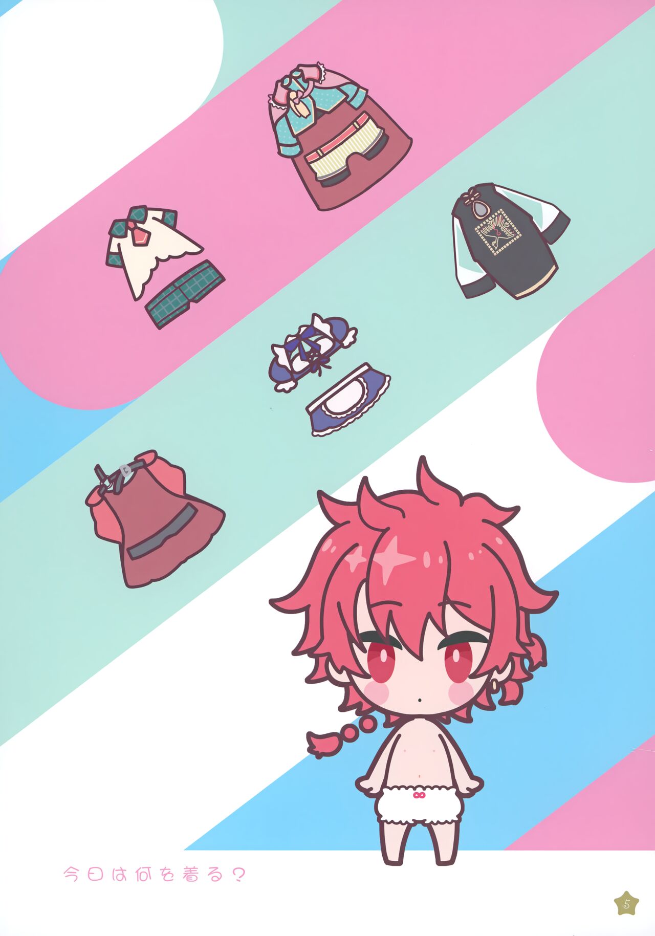 Aozora Closet page 4 full