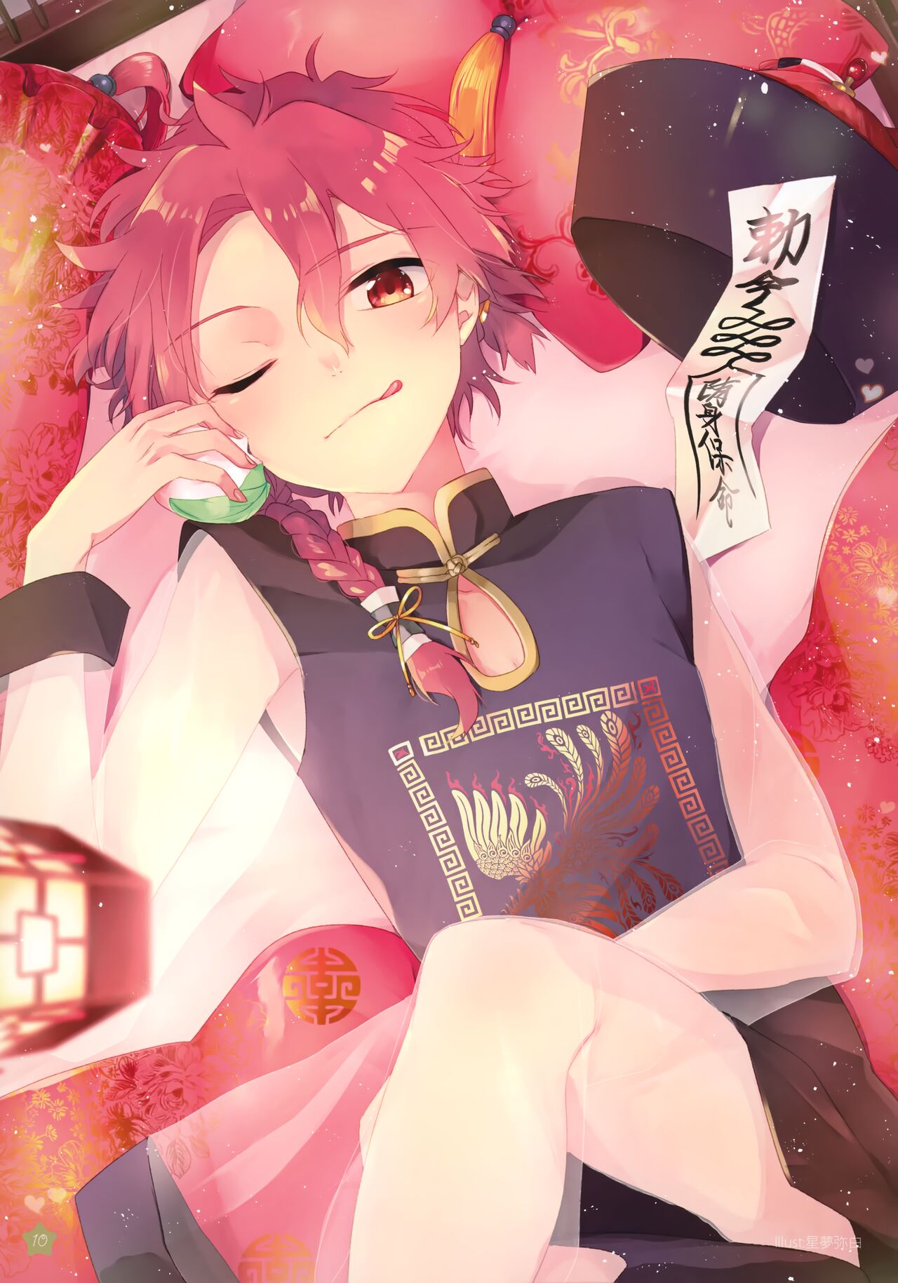 Aozora Closet page 9 full