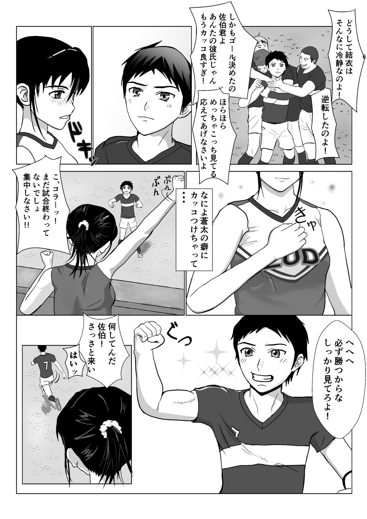 Ranbou Oji-san 2 page 6 full