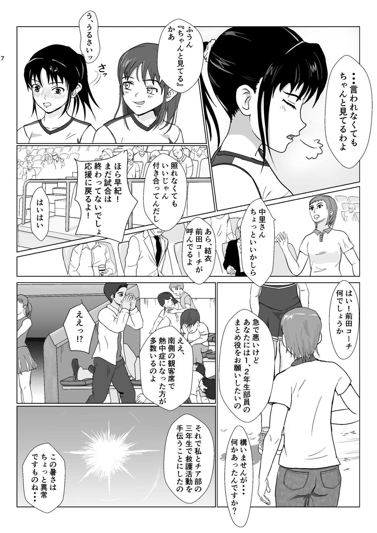 Ranbou Oji-san 2 page 7 full