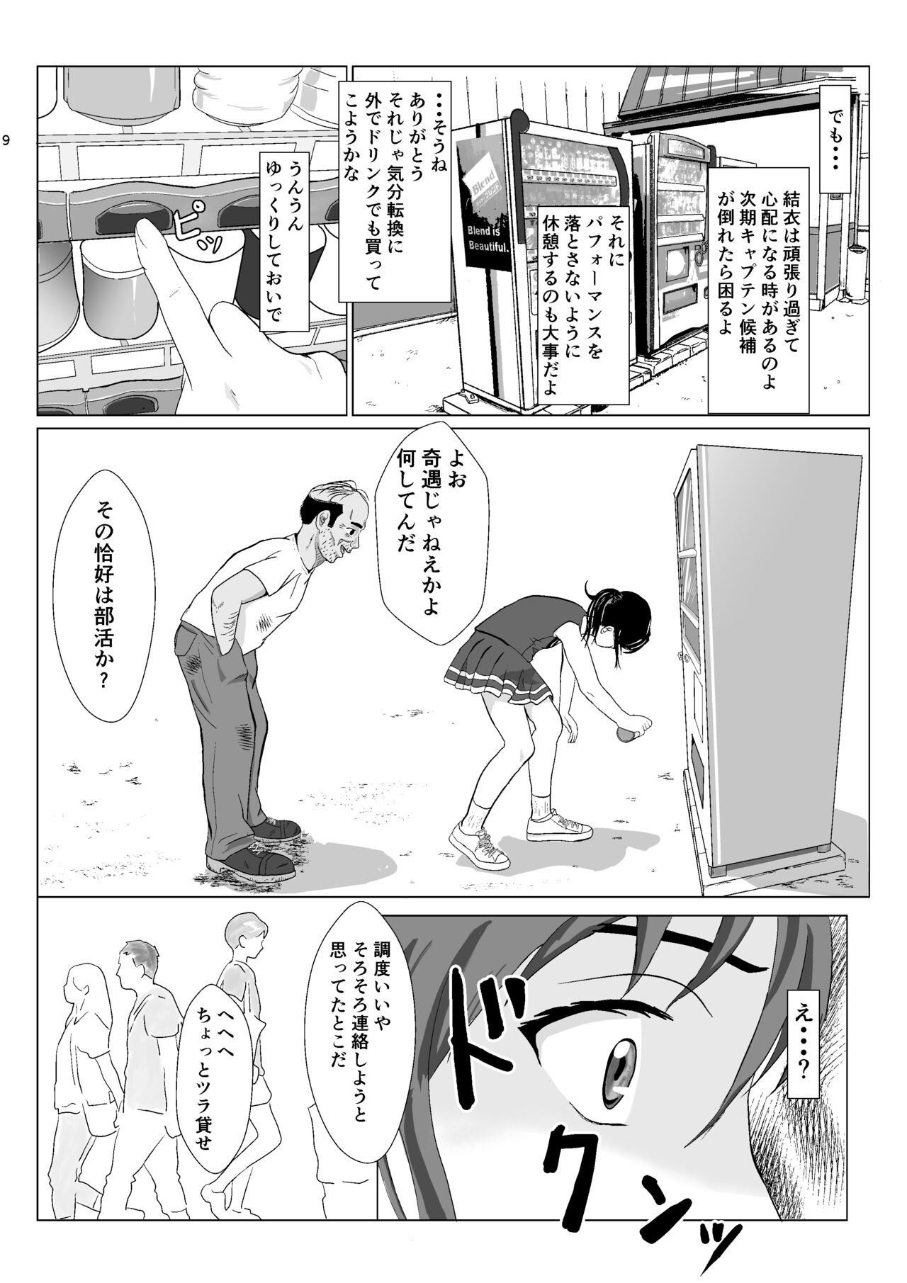 Ranbou Oji-san 2 page 9 full