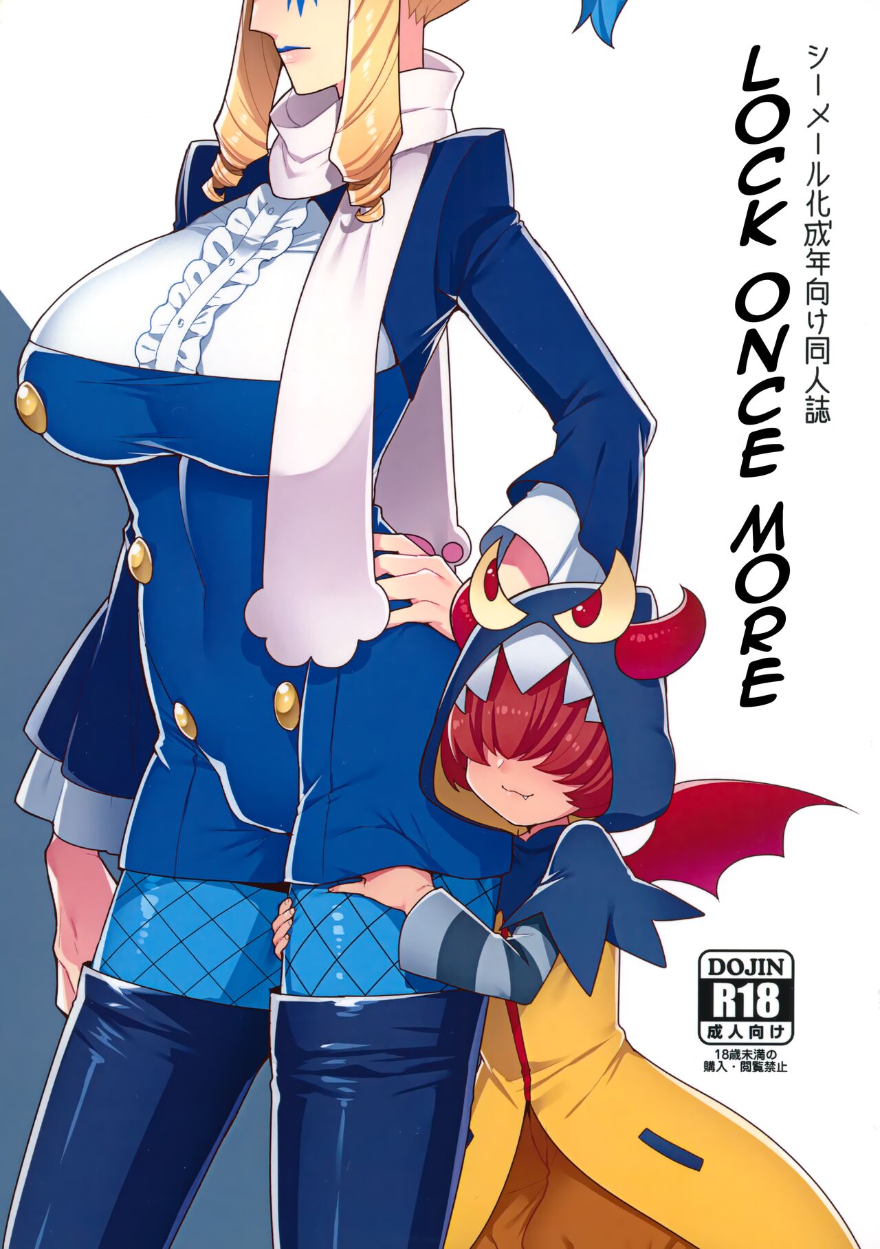 Lock Futatabi page 1 full