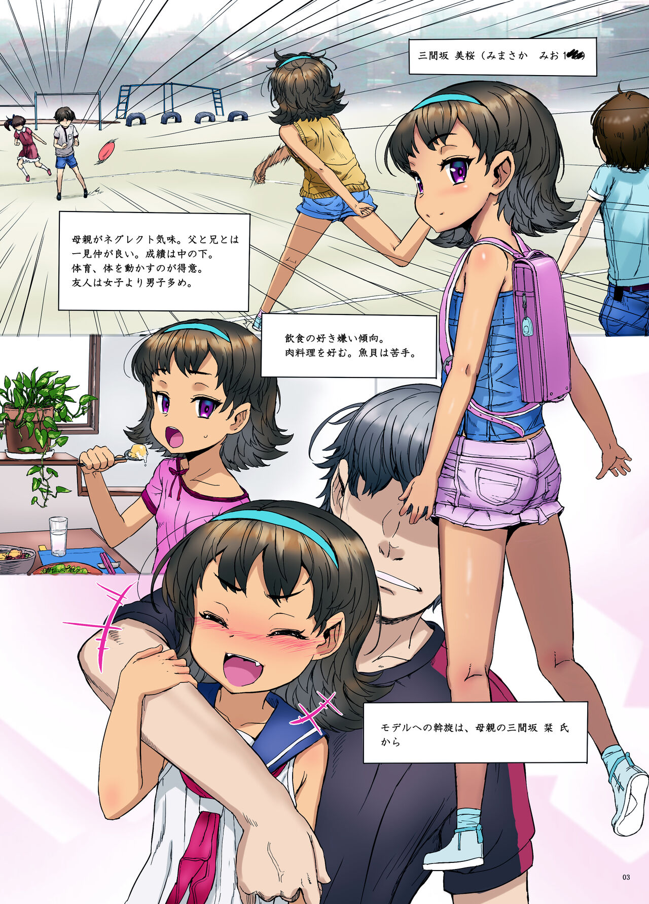 the catalogue colourpallet page 2 full