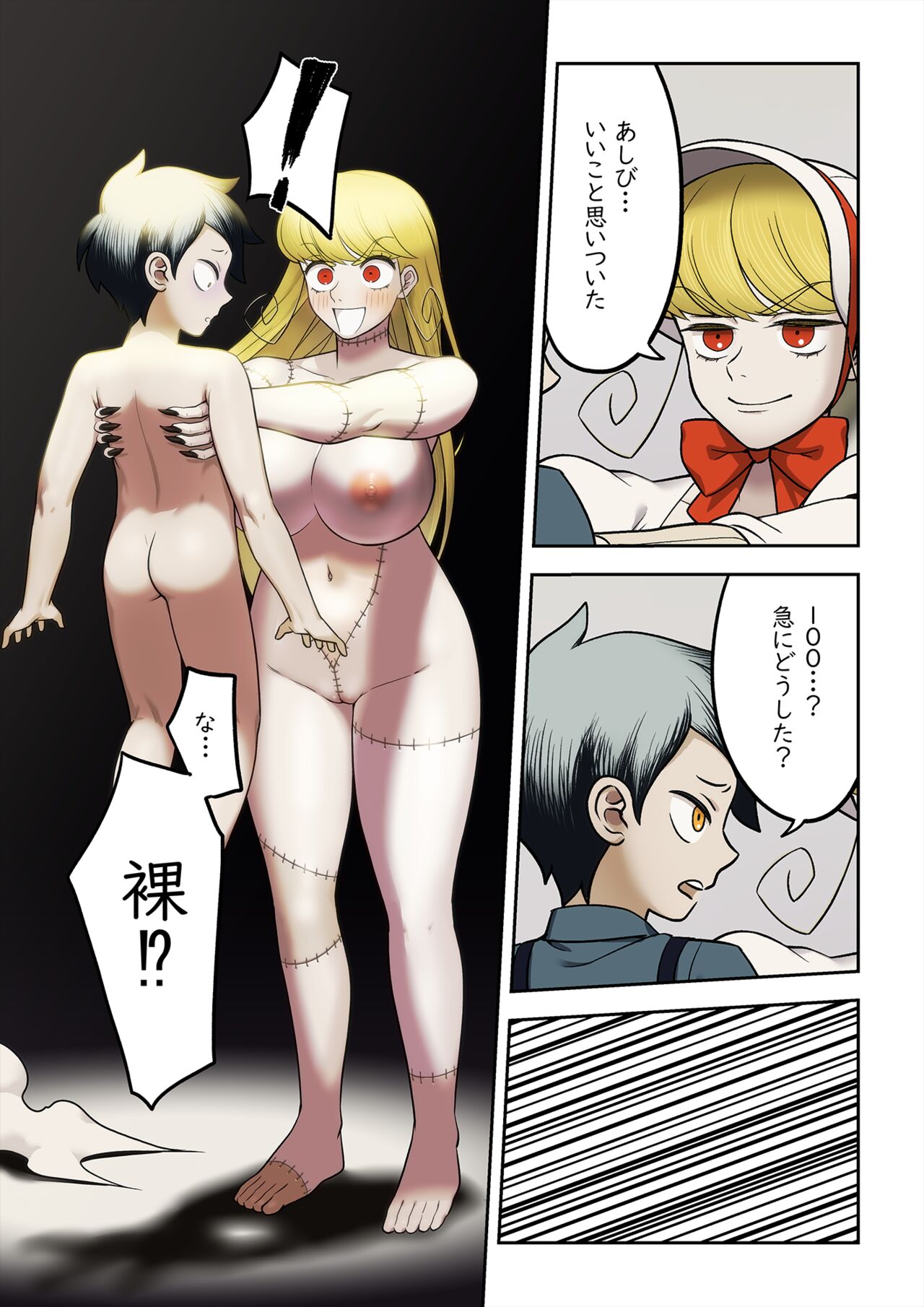 Iikoto Omoitsuita No. 100 page 2 full