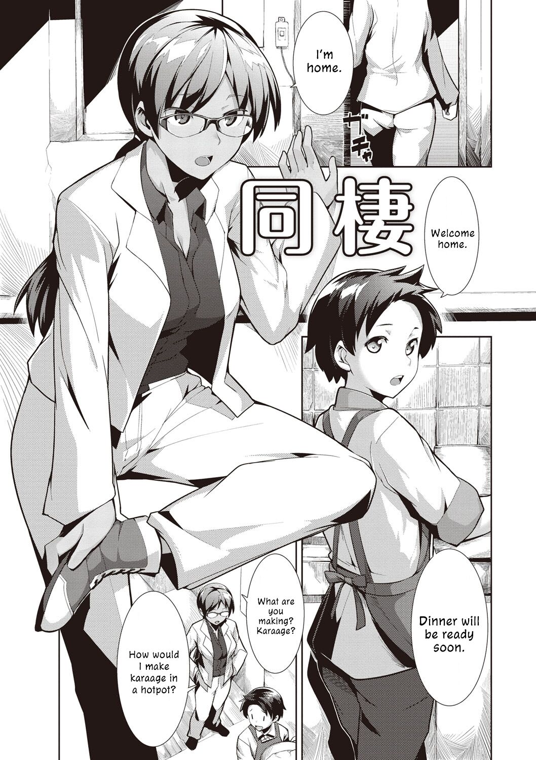 Dousei + Zoku Dousei | Living Together + Sequel page 1 full