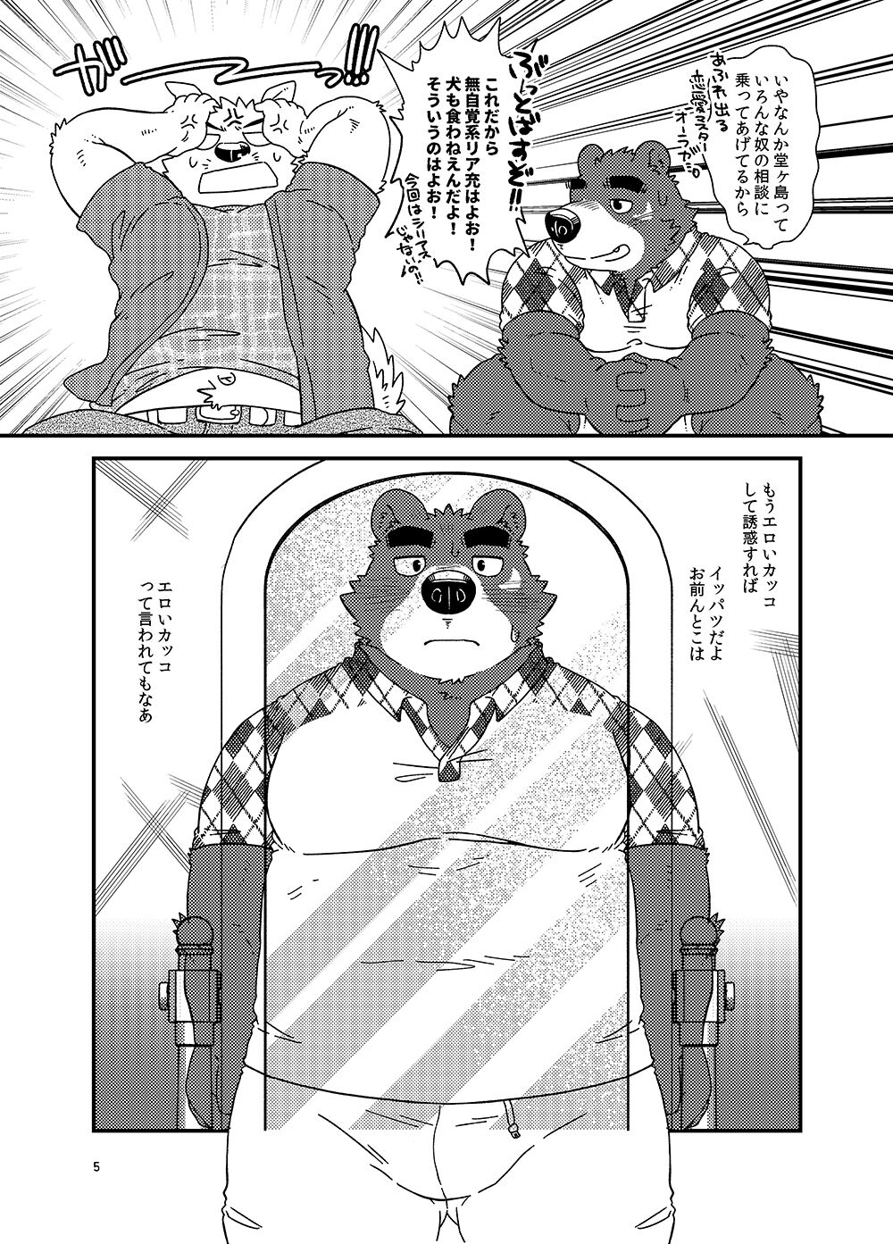 Old Gold page 6 full