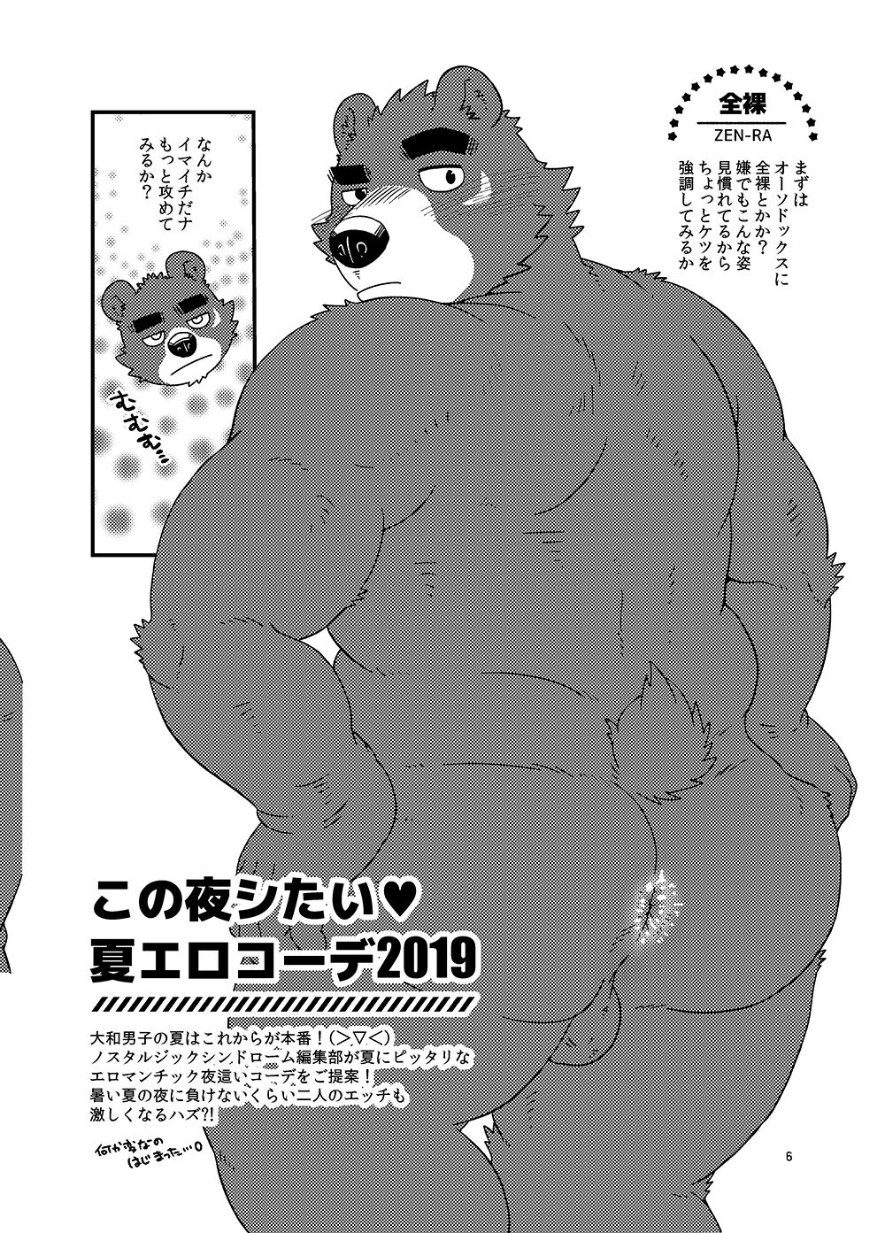 Old Gold page 7 full