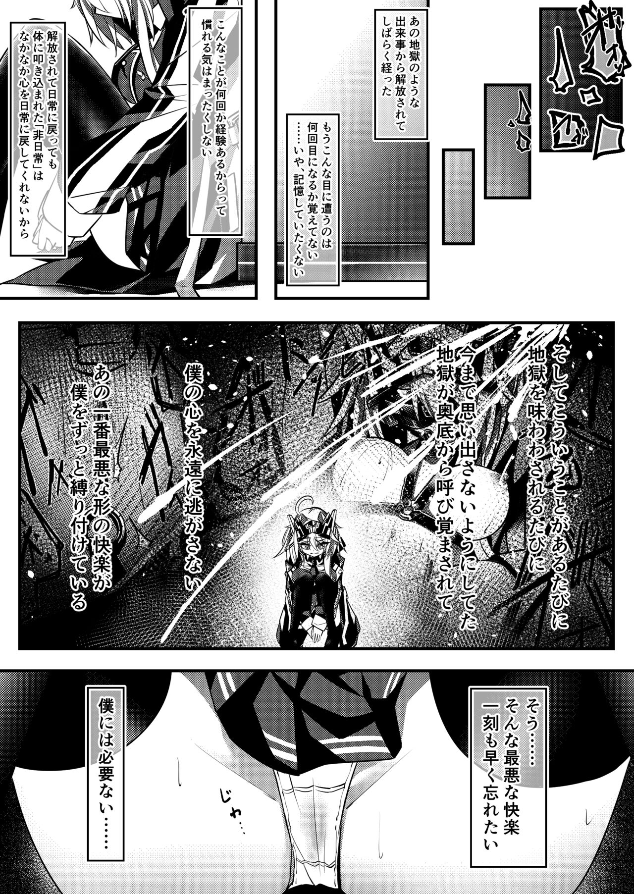 Umanosuke-chan ga Kako no Choukyou o Omoidashite Omowazu Onanie Shichau 3P Manga page 2 full