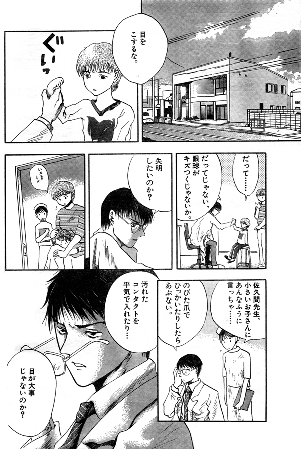 Kanojo no Gankyuu page 2 full