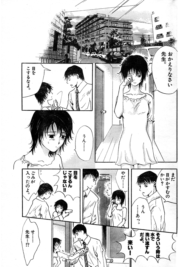 Kanojo no Gankyuu page 3 full