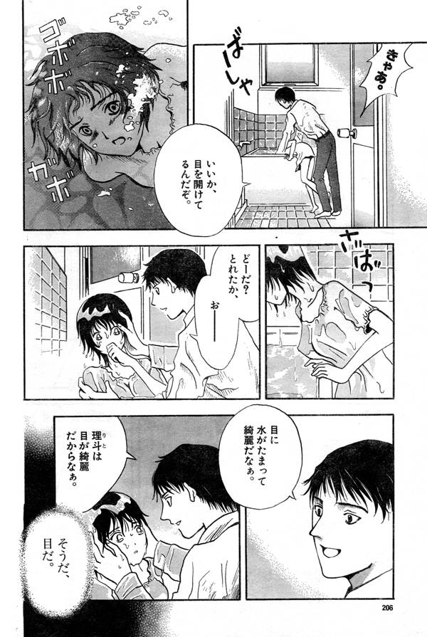 Kanojo no Gankyuu page 4 full