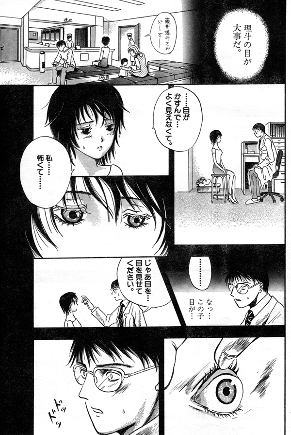 Kanojo no Gankyuu page 5 full