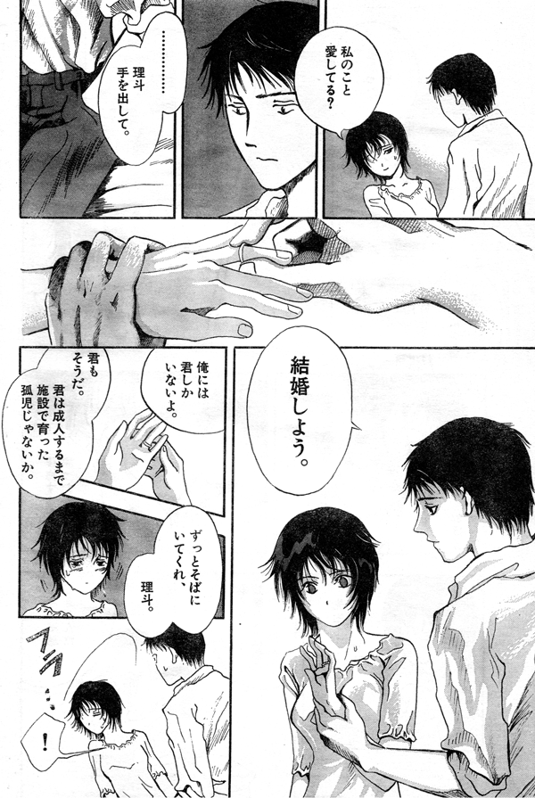 Kanojo no Gankyuu page 8 full