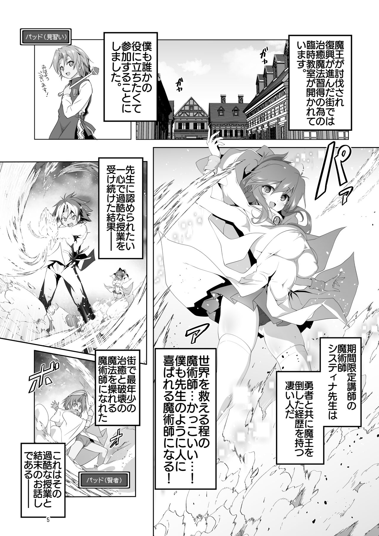 Makotoni Zannen desu ga Bouken no Sho 9 wa Kiete Shimaimashita. page 5 full