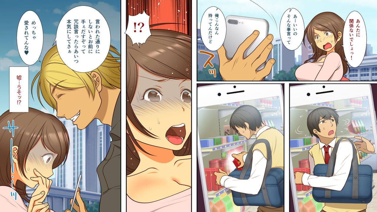 Netorarete Ochi Yome page 10 full