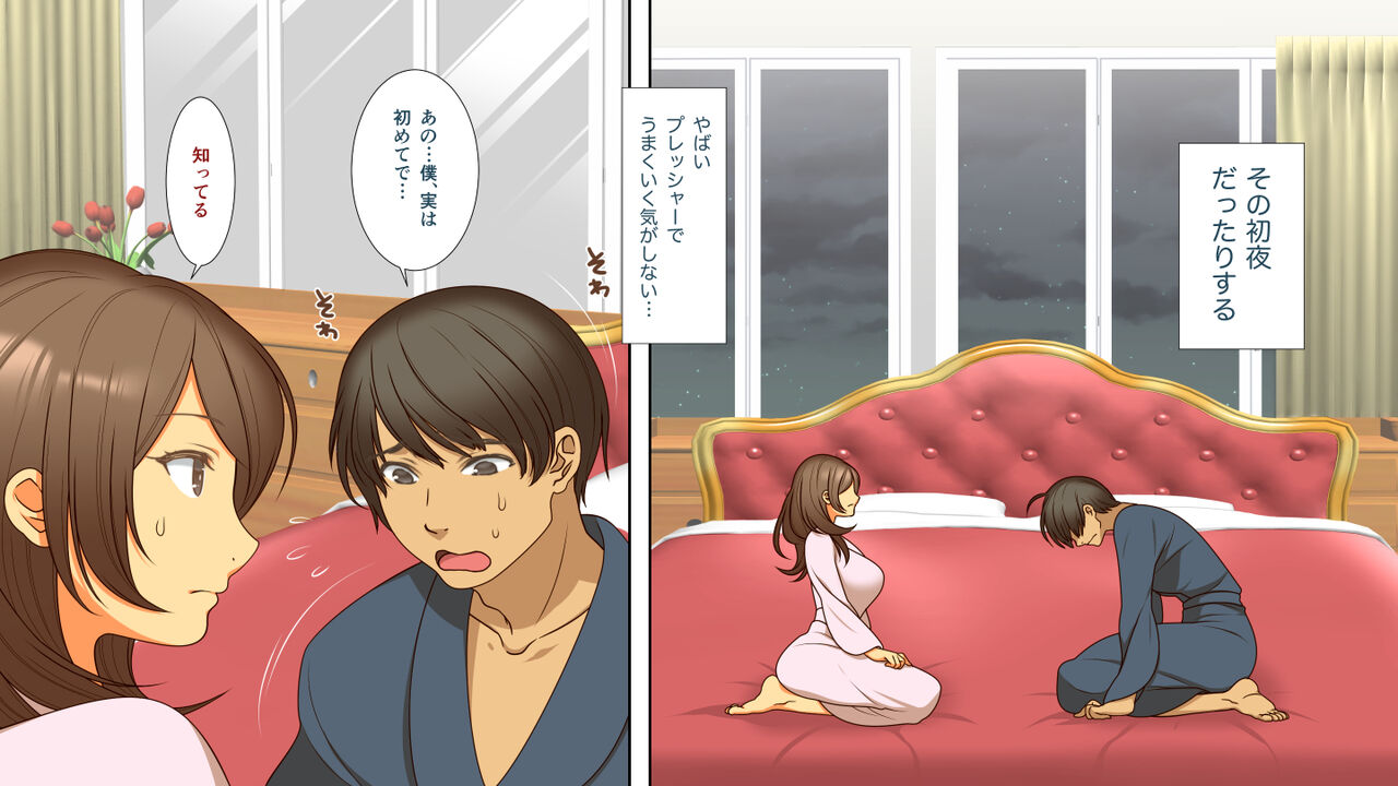 Netorarete Ochi Yome page 6 full