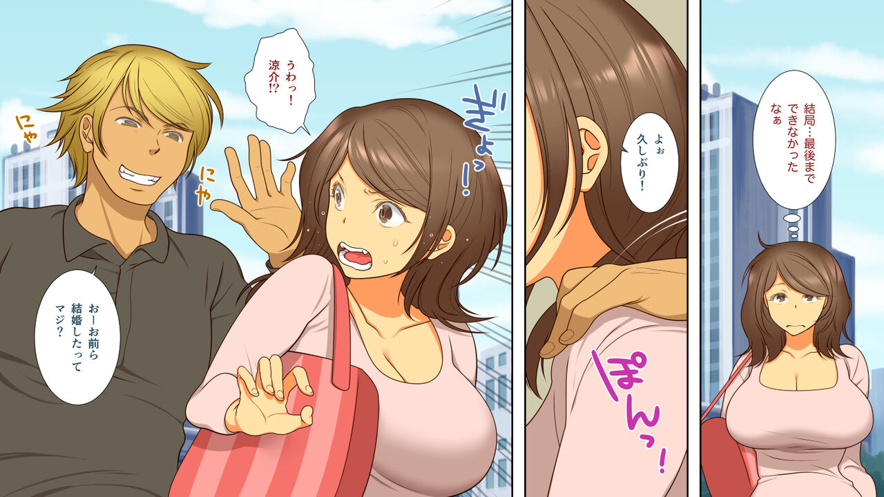 Netorarete Ochi Yome page 9 full