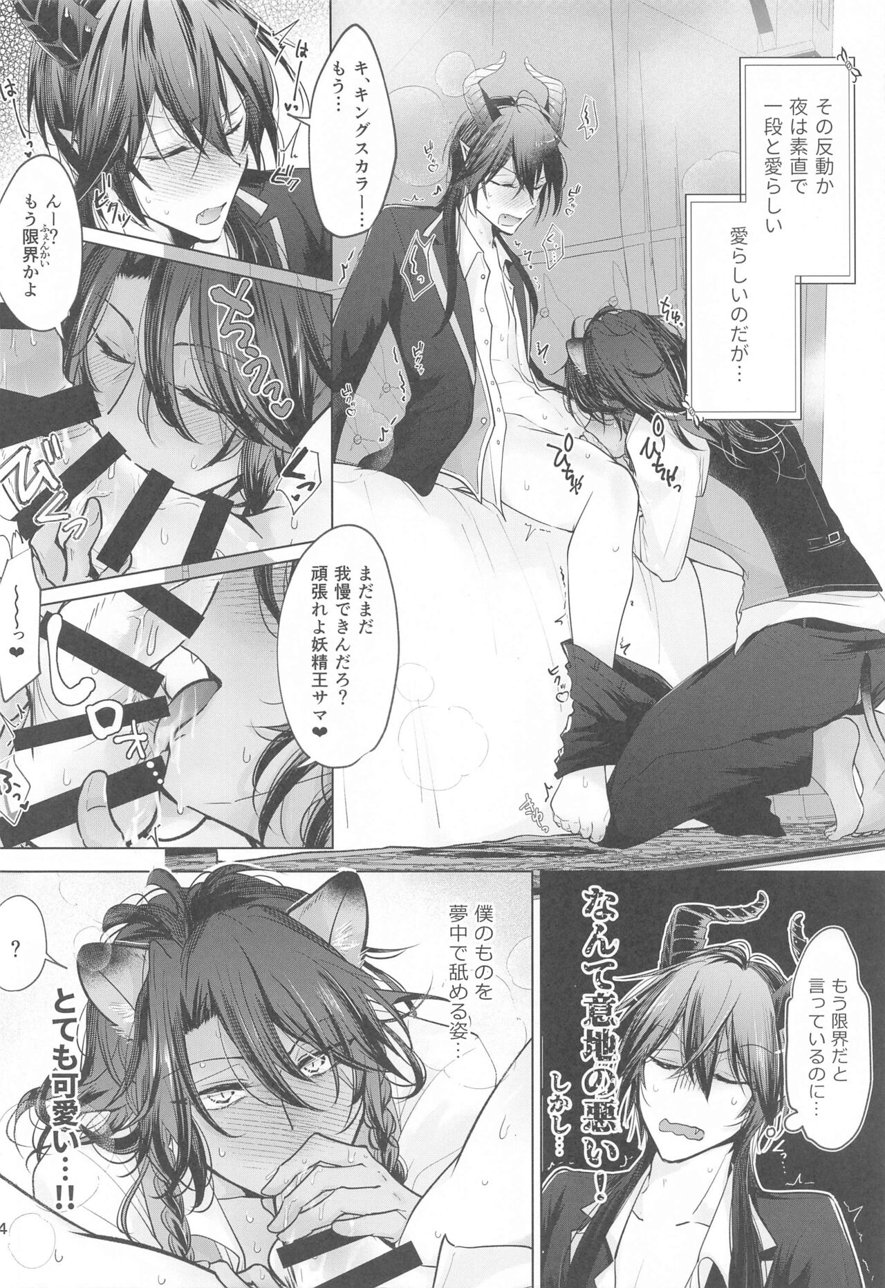 Sekai de Ichiban! page 3 full