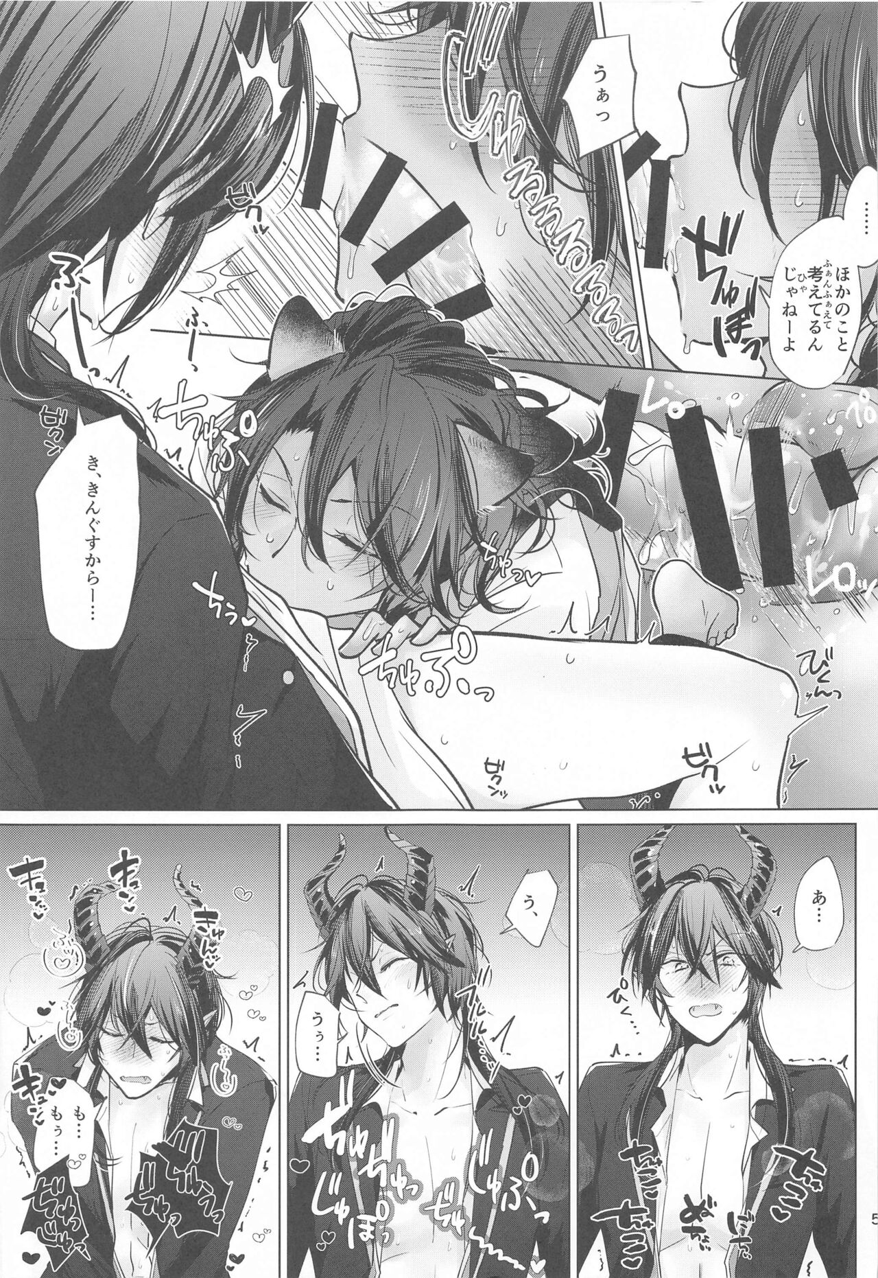 Sekai de Ichiban! page 4 full