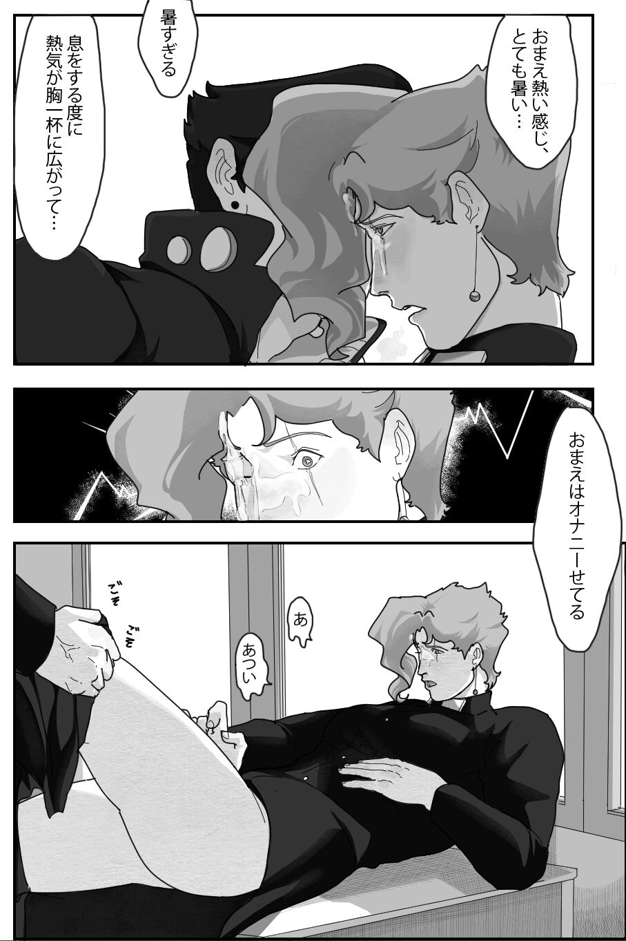 A Little Trick page 10 full