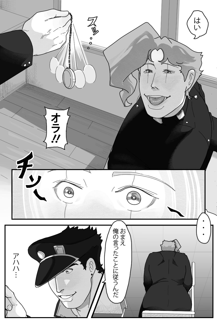 A Little Trick page 4 full