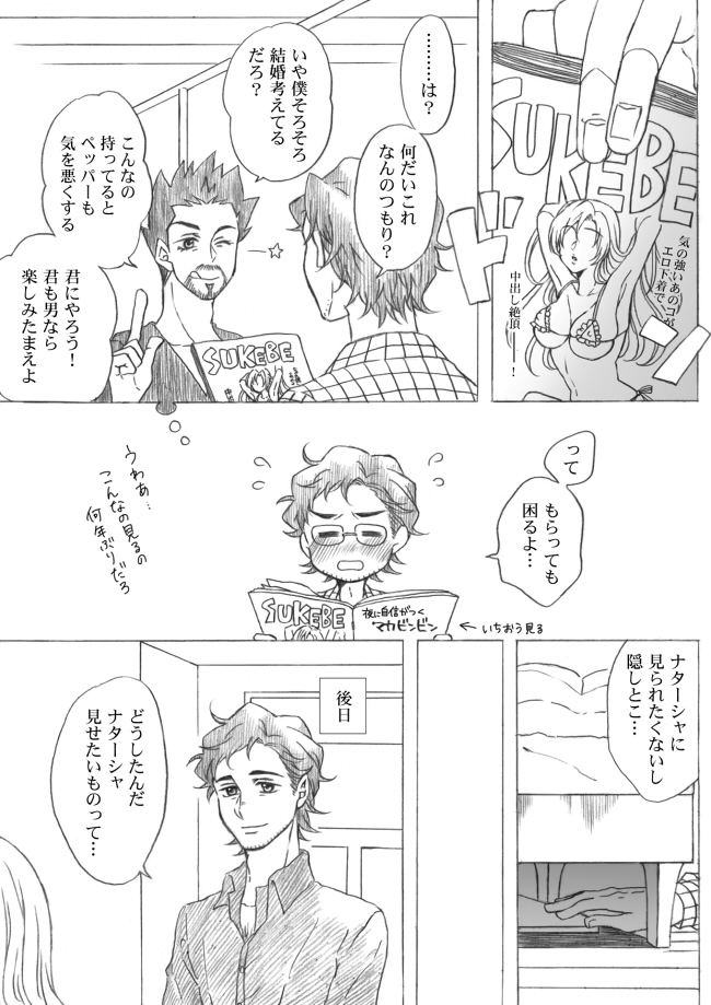 Bananata R18 Koneta page 1 full