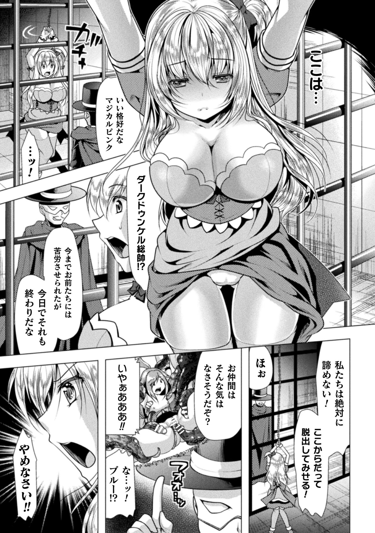 Mahou Shoujo ga  Ochiru made - Until the Magical Girl Falls page 7 full