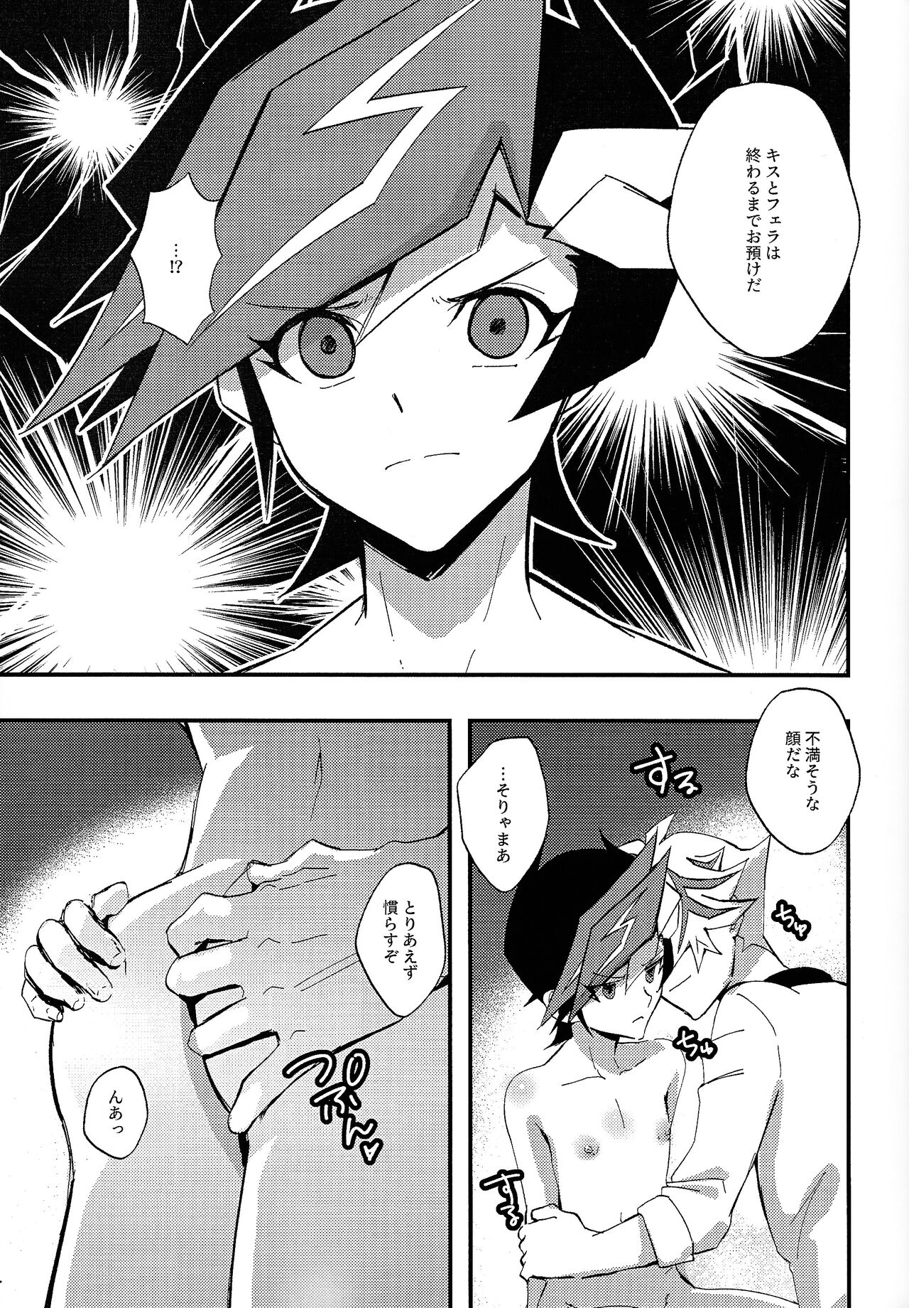Saisho kara ie!! page 10 full
