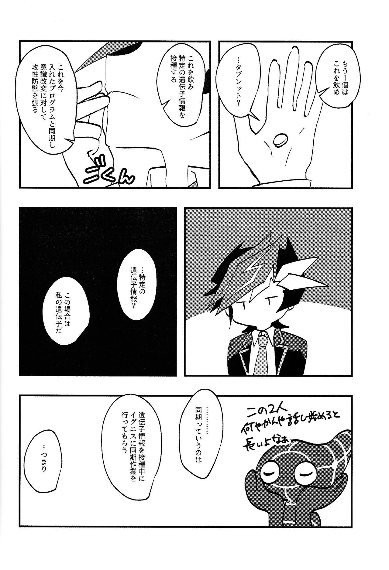 Saisho kara ie!! page 3 full