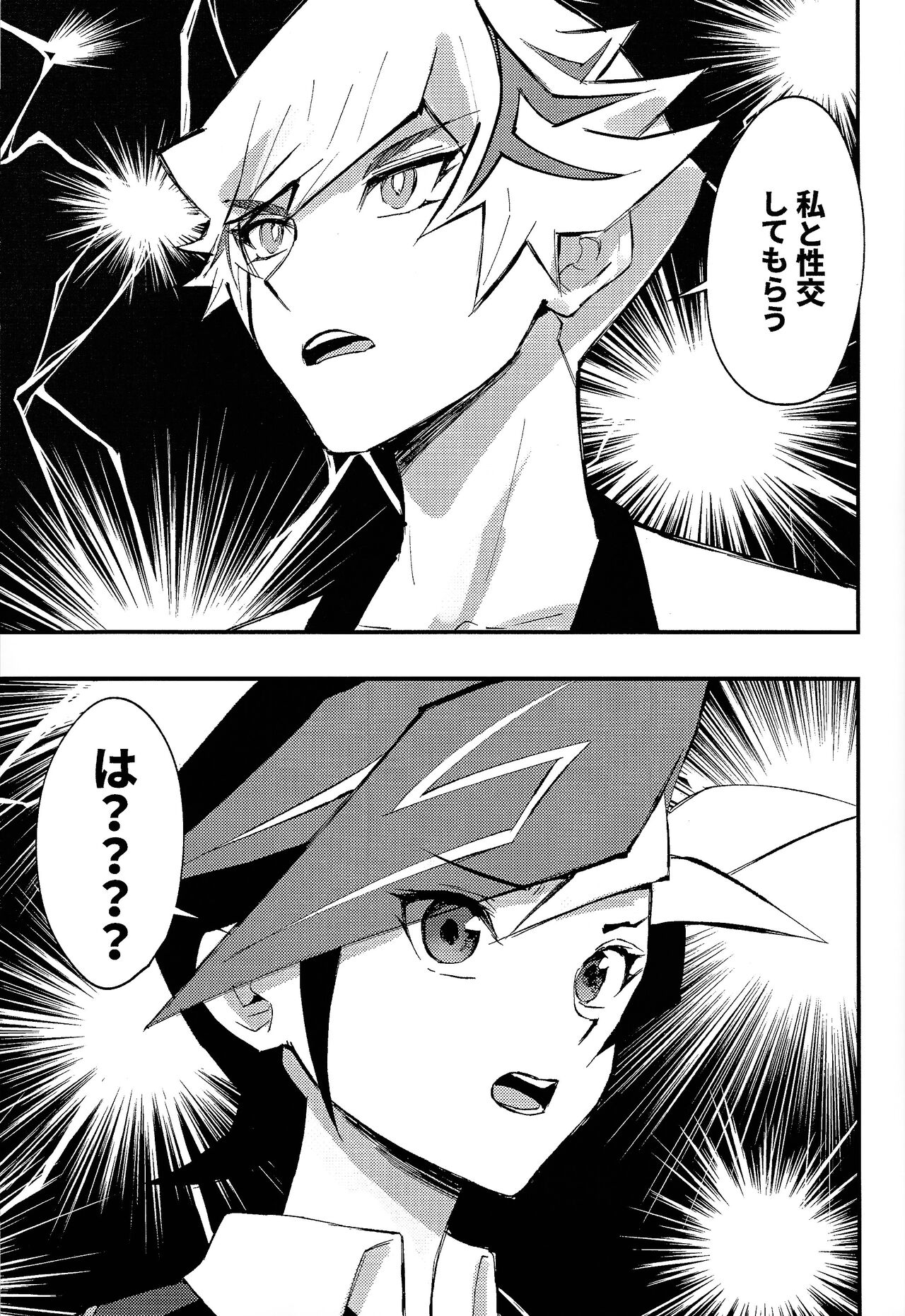 Saisho kara ie!! page 4 full