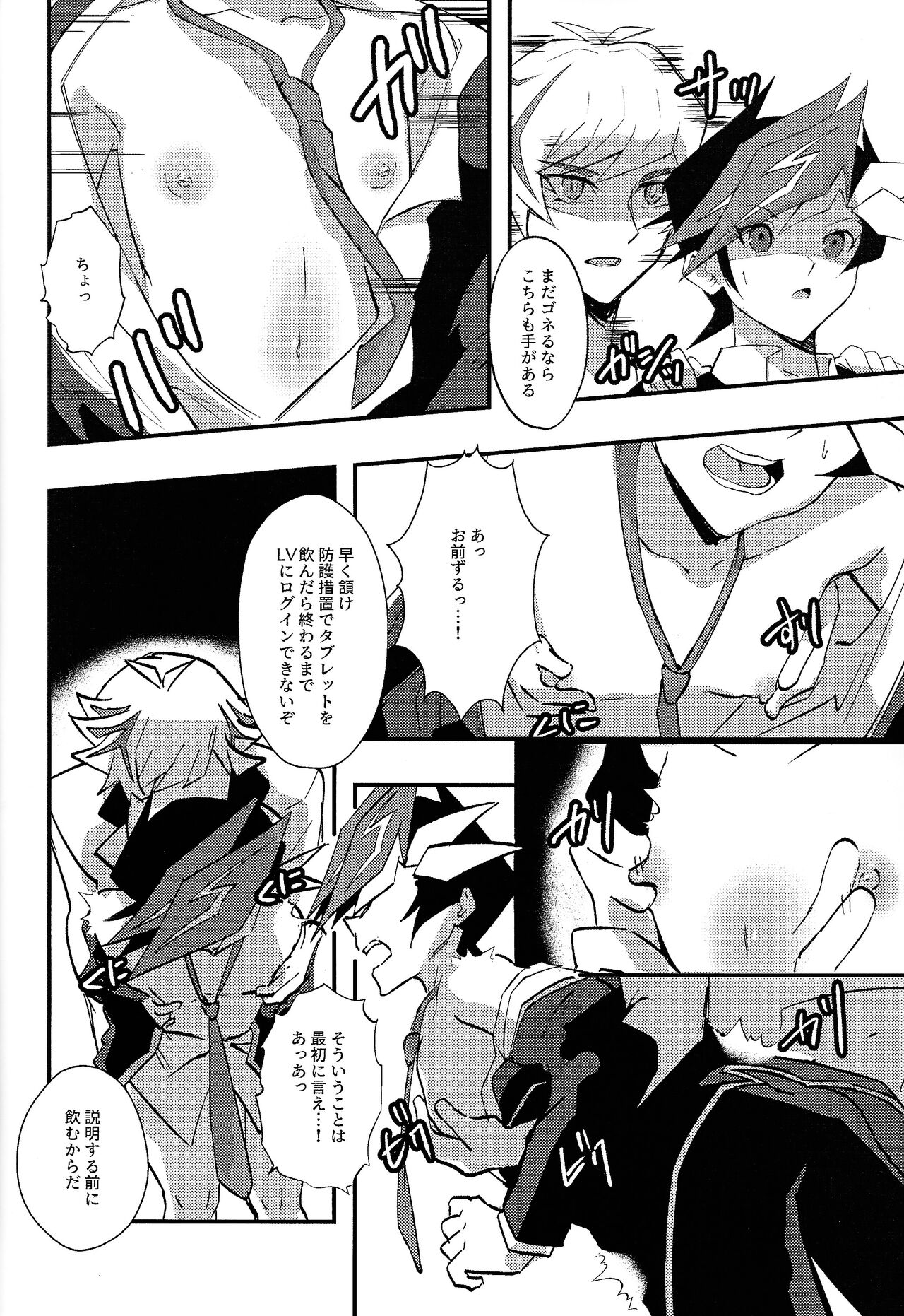 Saisho kara ie!! page 7 full