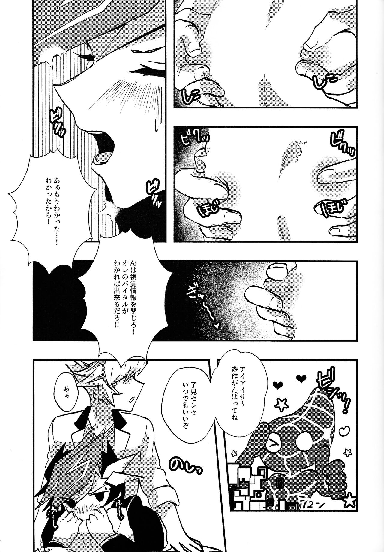 Saisho kara ie!! page 8 full